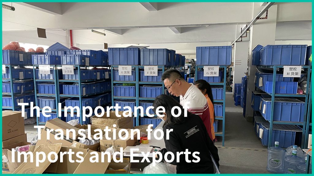 The Importance of Translation for Imports and Exports