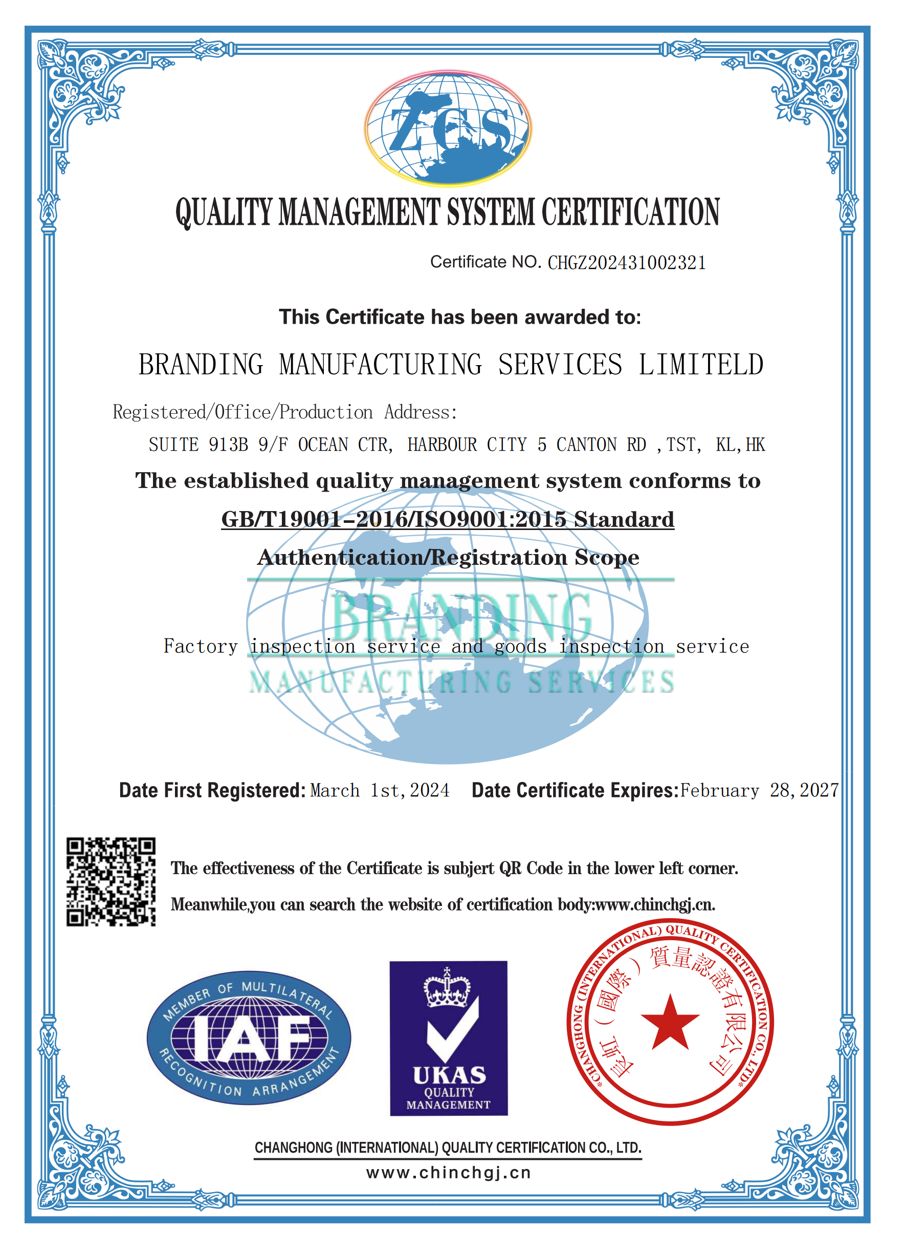 Quality Management System Certification